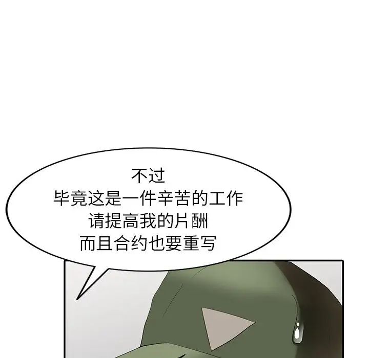 天降夢中人第20话