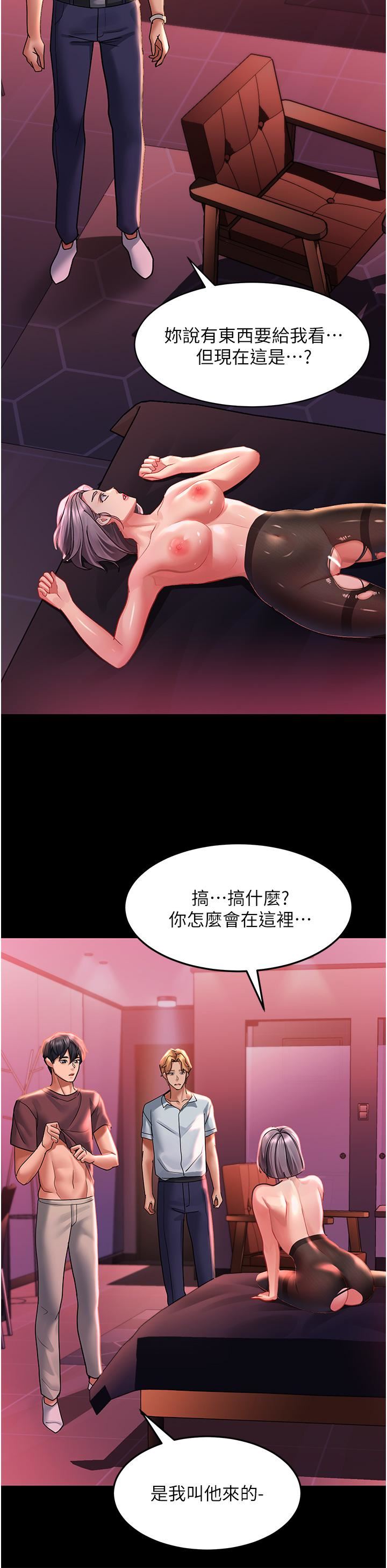 请滑入解锁第36话-被爆菊到喷尿的前女友