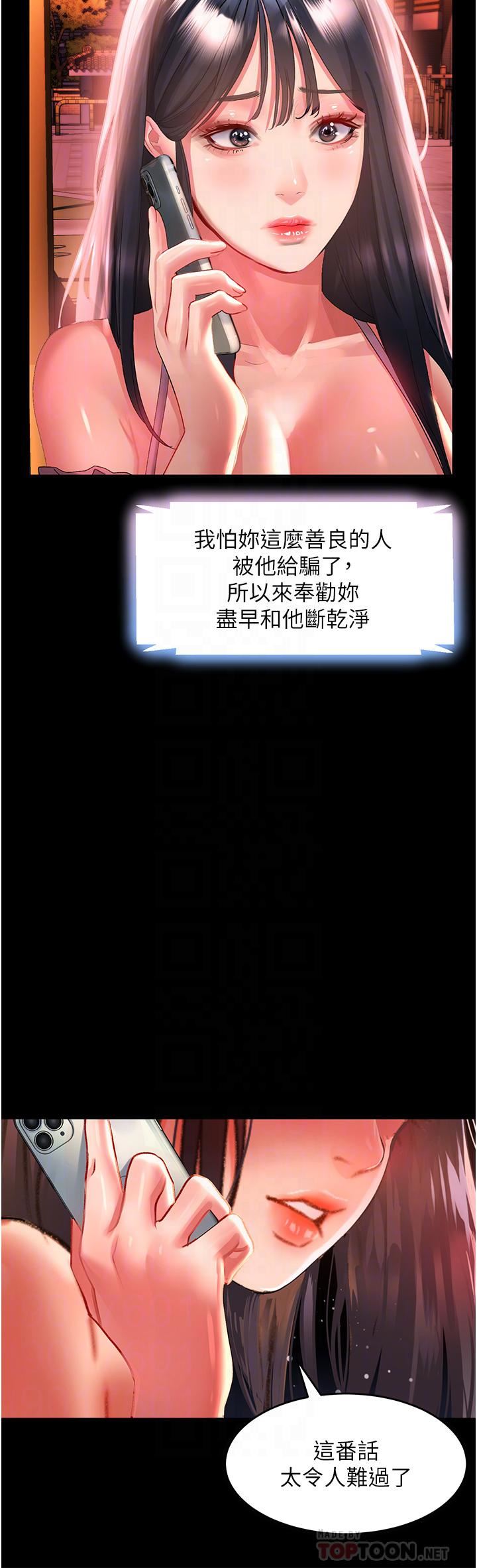 请滑入解锁第37话-今晚跟谁一起睡?