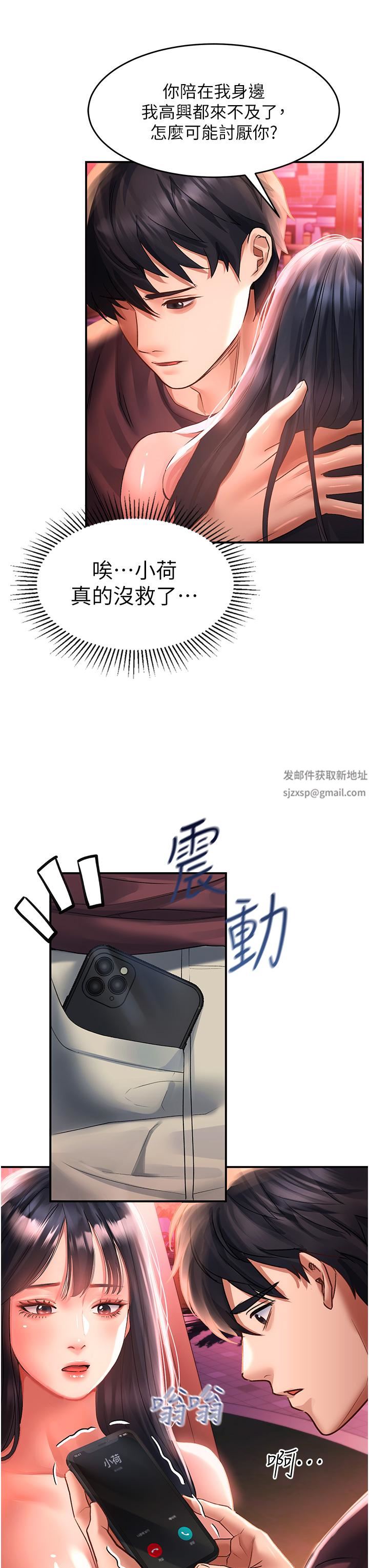 请滑入解锁第37话-今晚跟谁一起睡?