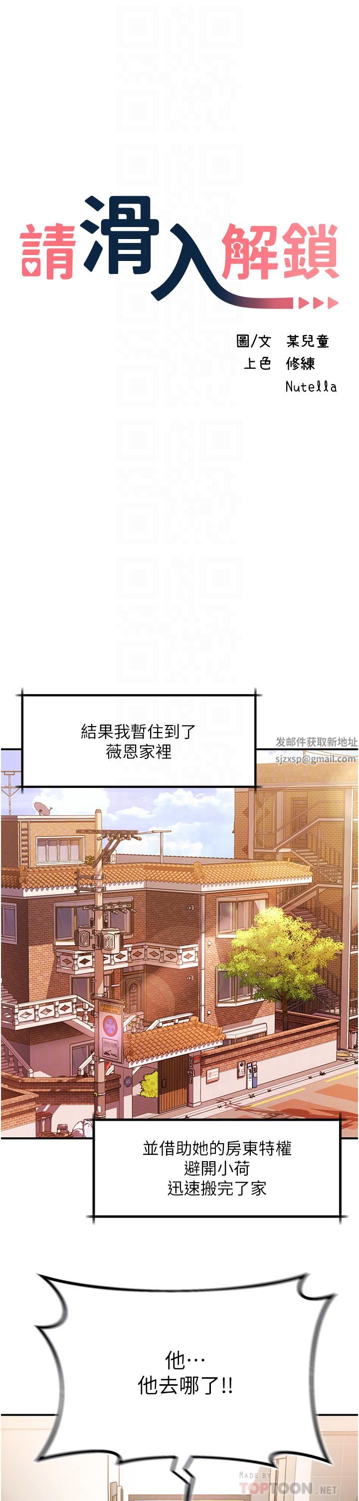 请滑入解锁第37话-今晚跟谁一起睡?