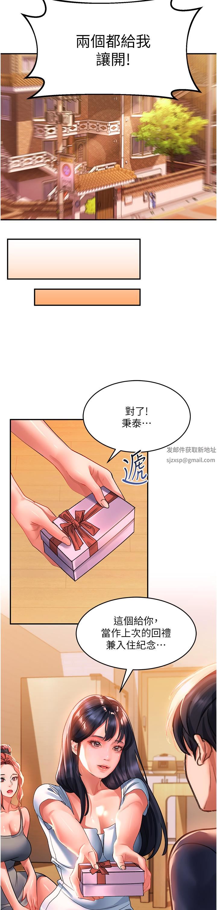 请滑入解锁第37话-今晚跟谁一起睡?