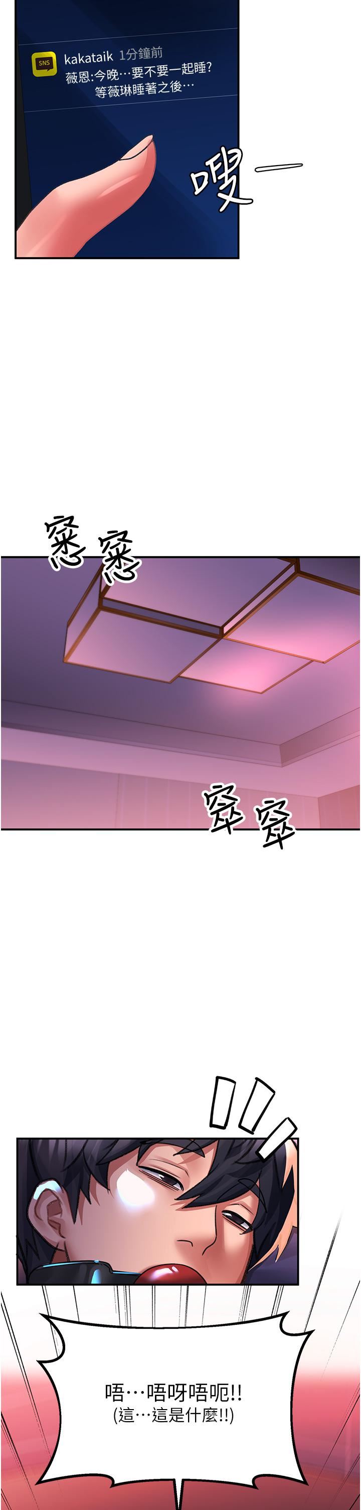 请滑入解锁第37话-今晚跟谁一起睡?