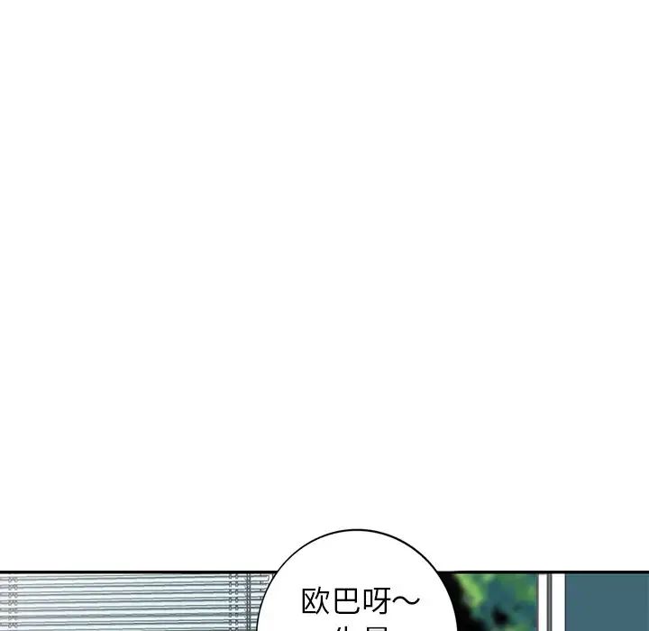 天降梦中人第21话