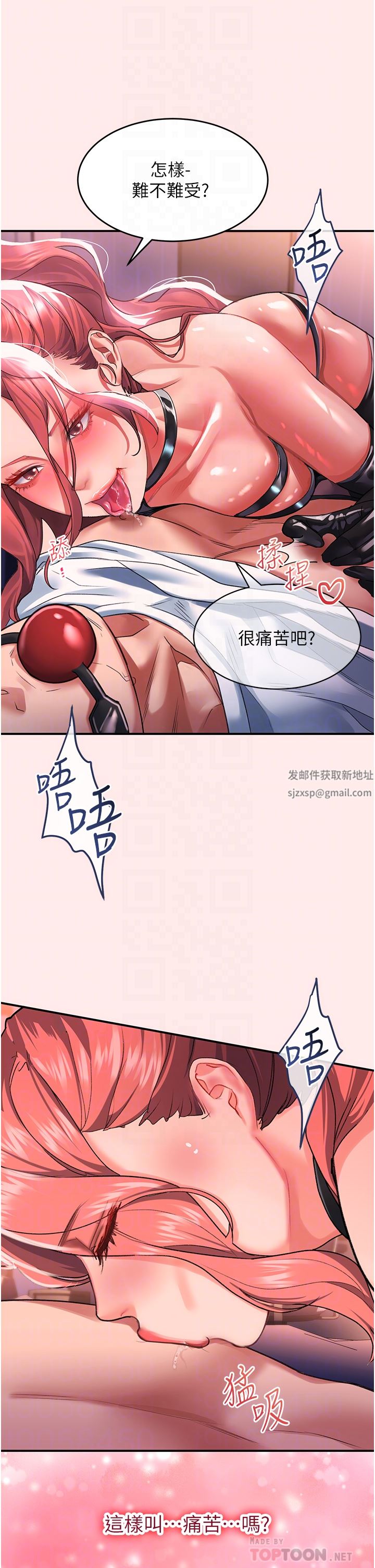 請滑入解鎖第38話-饑渴的被虐狂