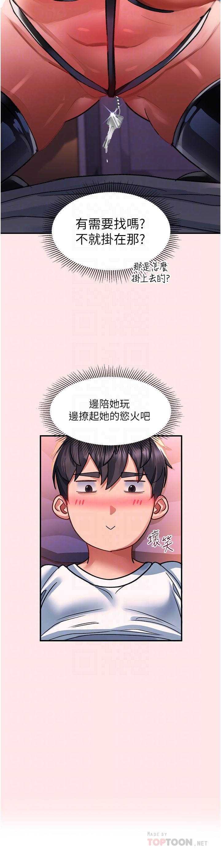 请滑入解锁第38话-饥渴的被虐狂