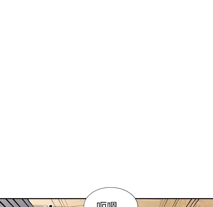 天降夢中人第21话