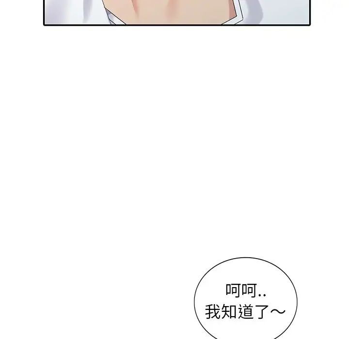 天降梦中人第21话