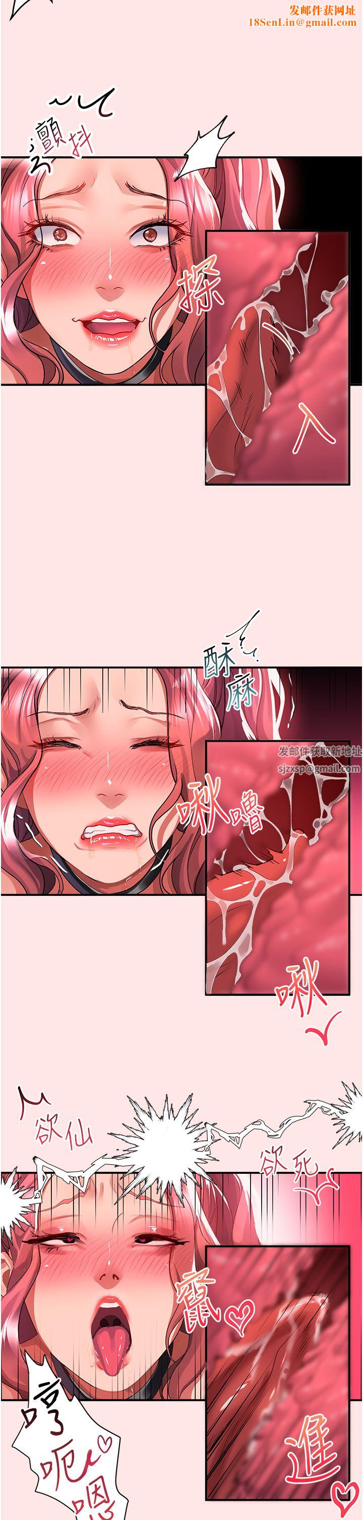 请滑入解锁第38话-饥渴的被虐狂