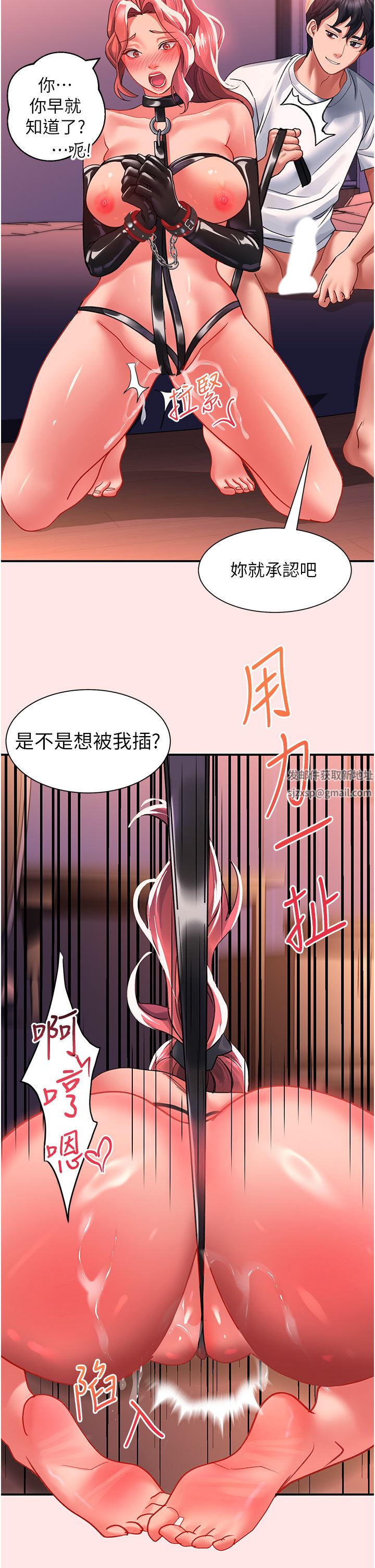 请滑入解锁第38话-饥渴的被虐狂