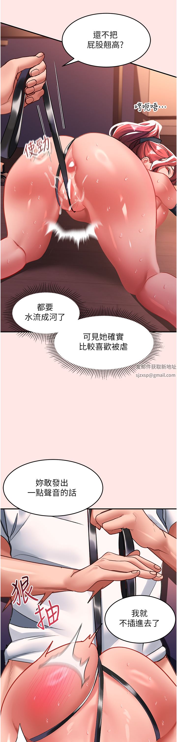 请滑入解锁第38话-饥渴的被虐狂