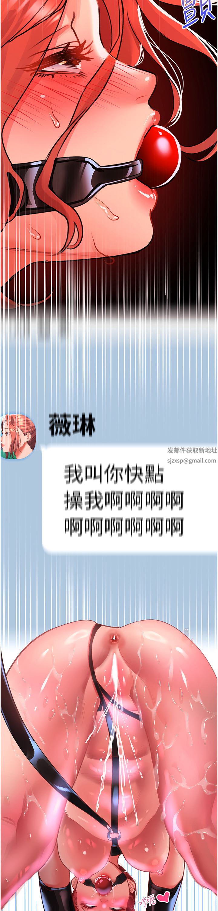 請滑入解鎖第38話-饑渴的被虐狂