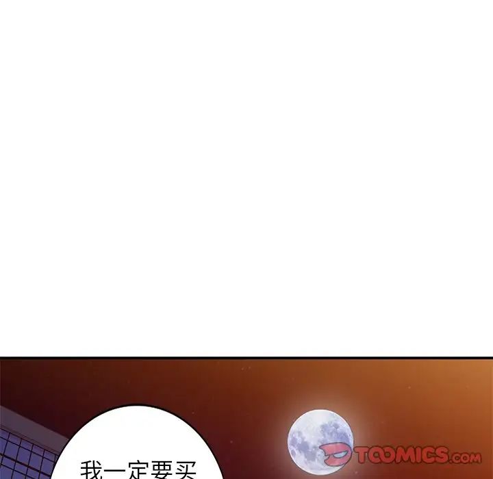 天降夢中人第21话