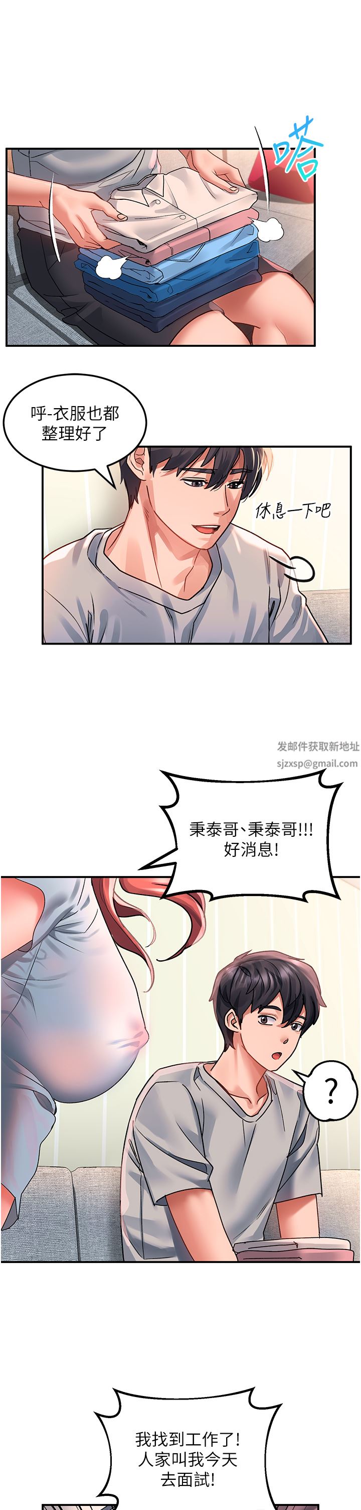 請滑入解鎖第40話-騷話連篇的薇恩