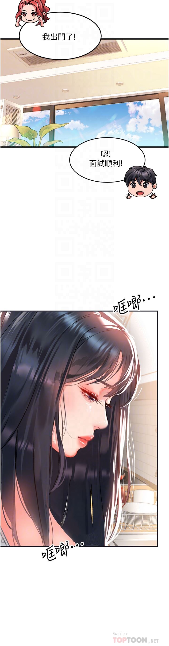 请滑入解锁第40话-骚话连篇的薇恩