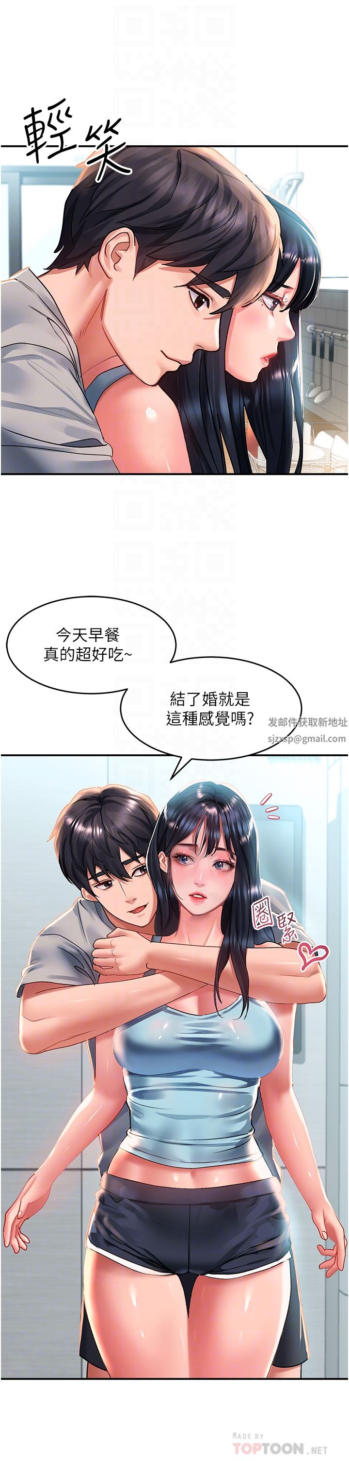 請滑入解鎖第40話-騷話連篇的薇恩