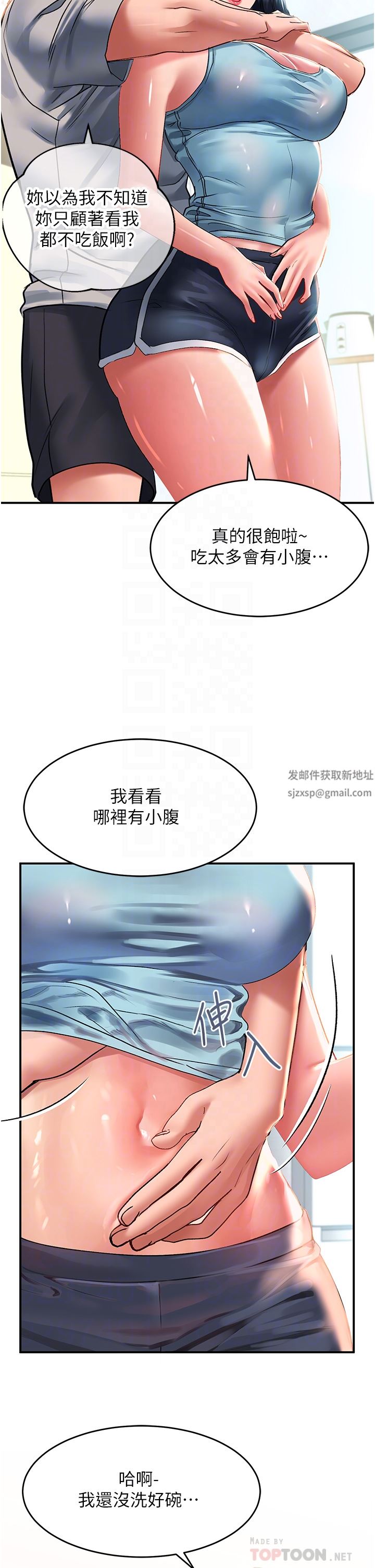 请滑入解锁第40话-骚话连篇的薇恩