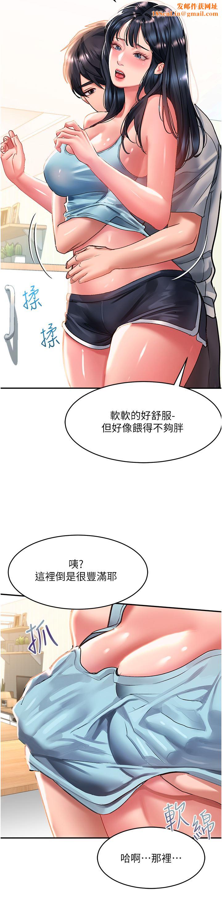 请滑入解锁第40话-骚话连篇的薇恩