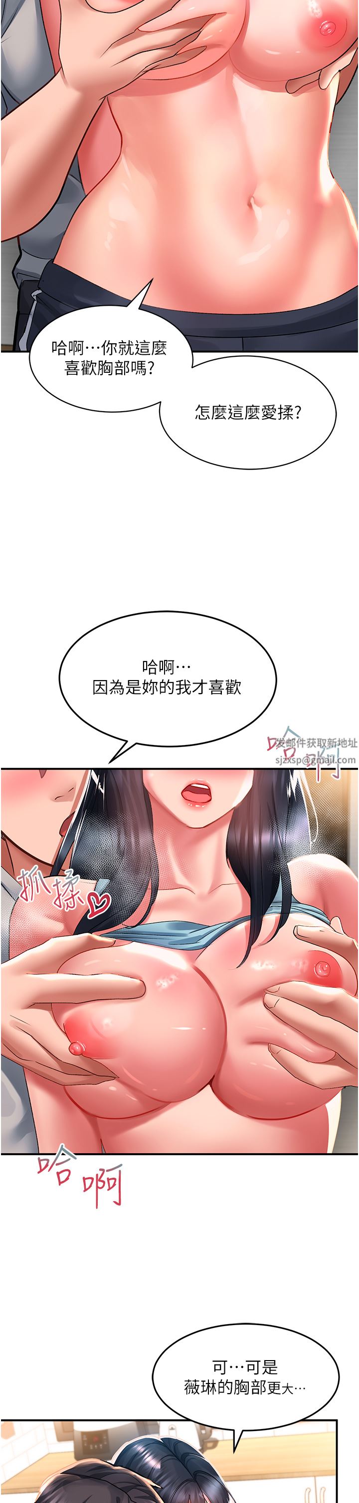 请滑入解锁第40话-骚话连篇的薇恩