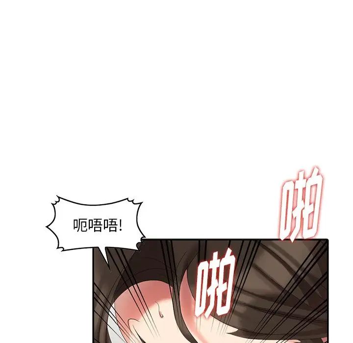 天降夢中人第22话