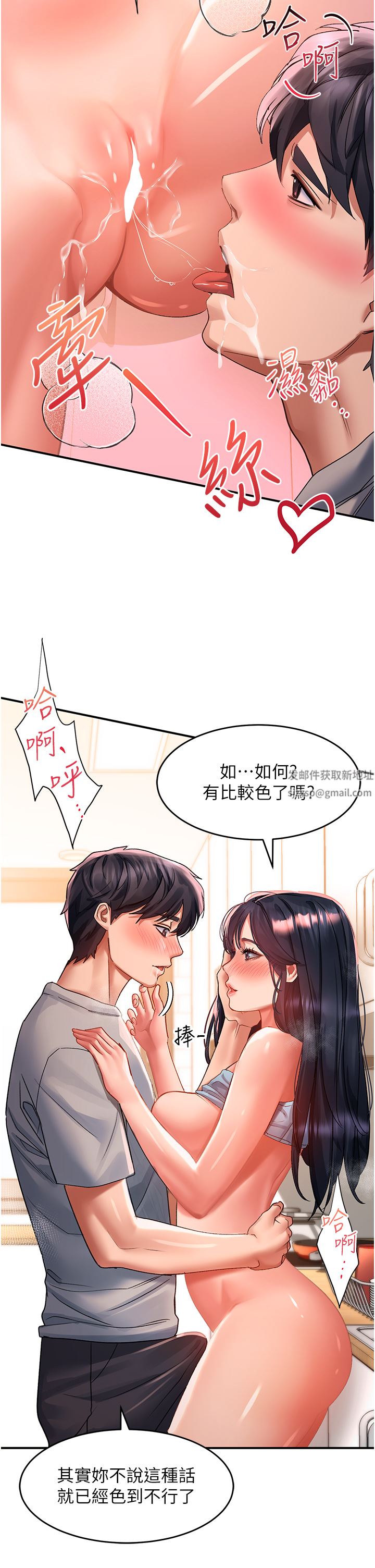 请滑入解锁第41话-我全身上下都是你的!