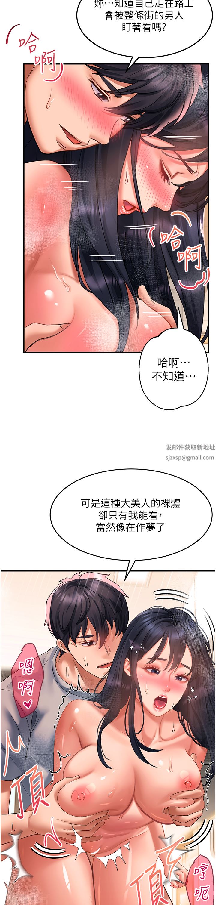 请滑入解锁第41话-我全身上下都是你的!