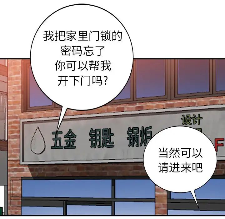 天降夢中人第22话