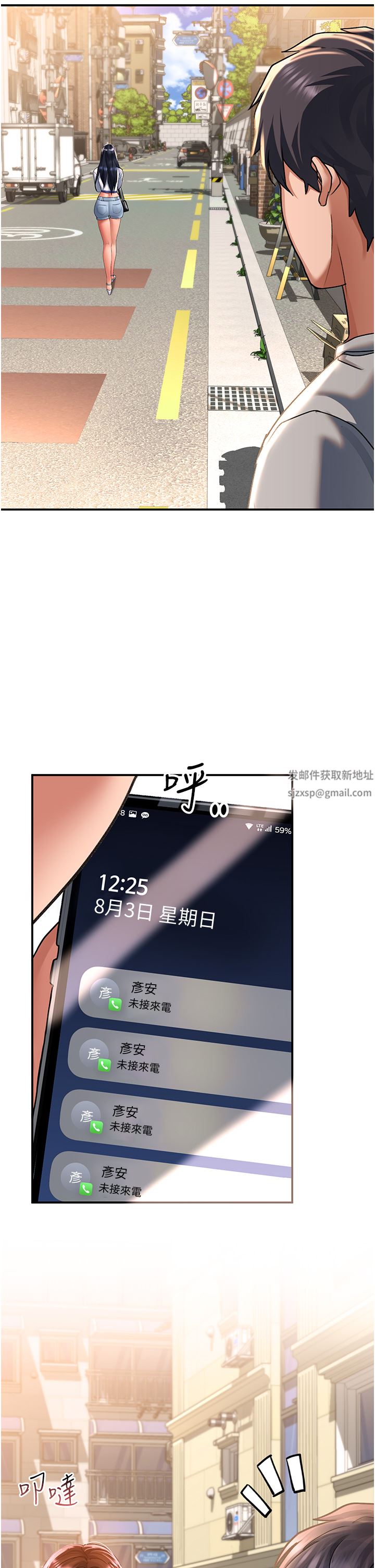 请滑入解锁第41话-我全身上下都是你的!