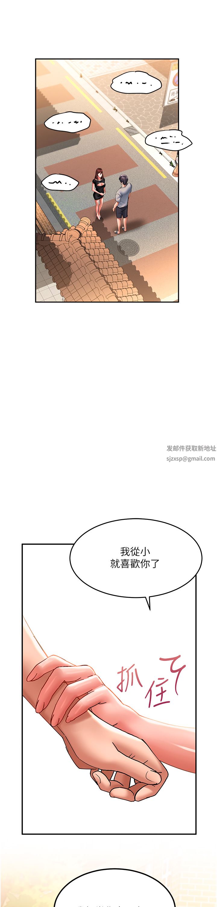 请滑入解锁第41话-我全身上下都是你的!