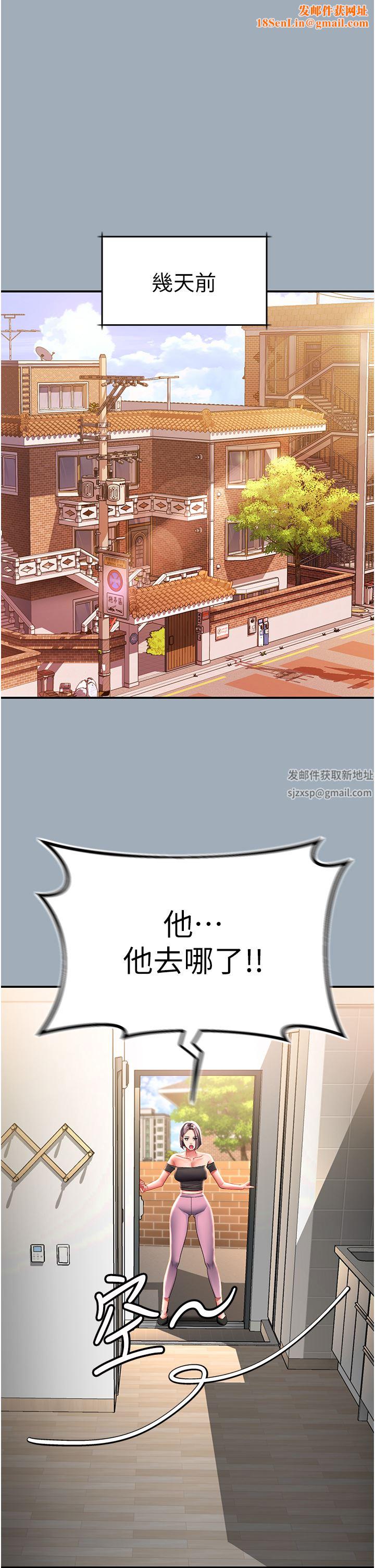 請滑入解鎖第42話-搶回秉泰的唯一手段