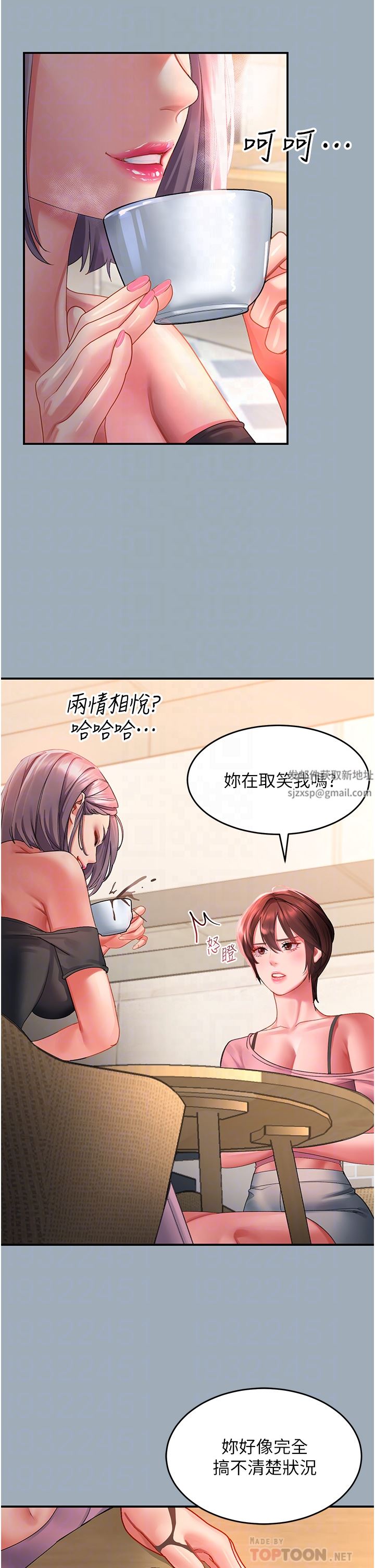 请滑入解锁第42话-抢回秉泰的唯一手段