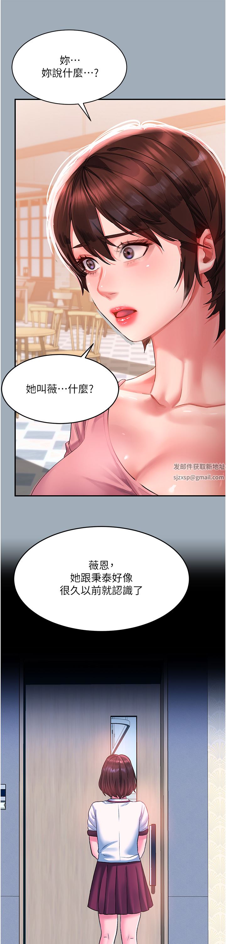 请滑入解锁第42话-抢回秉泰的唯一手段