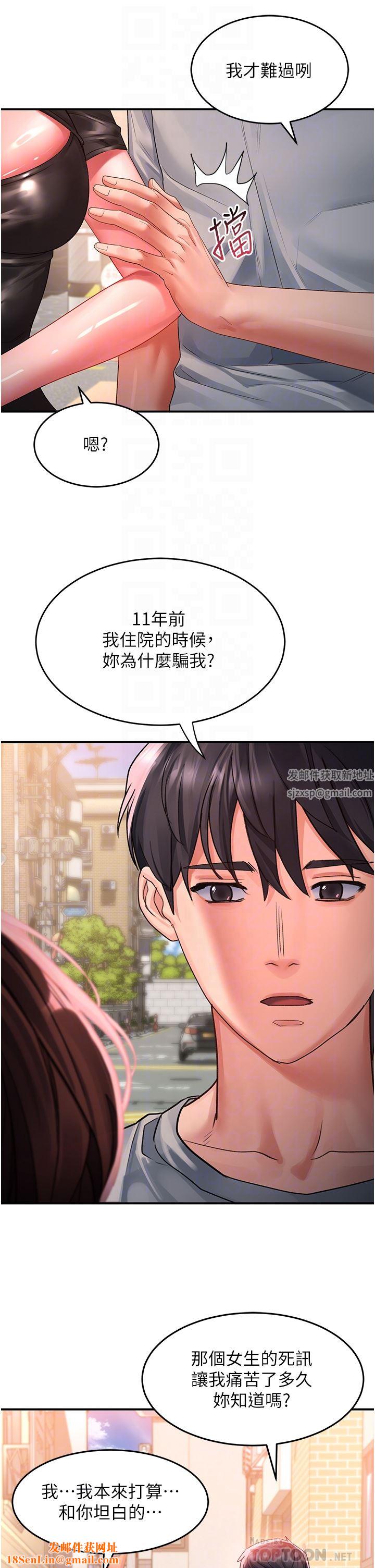 请滑入解锁第42话-抢回秉泰的唯一手段