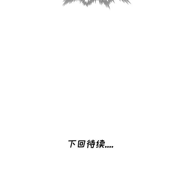 天降梦中人第22话