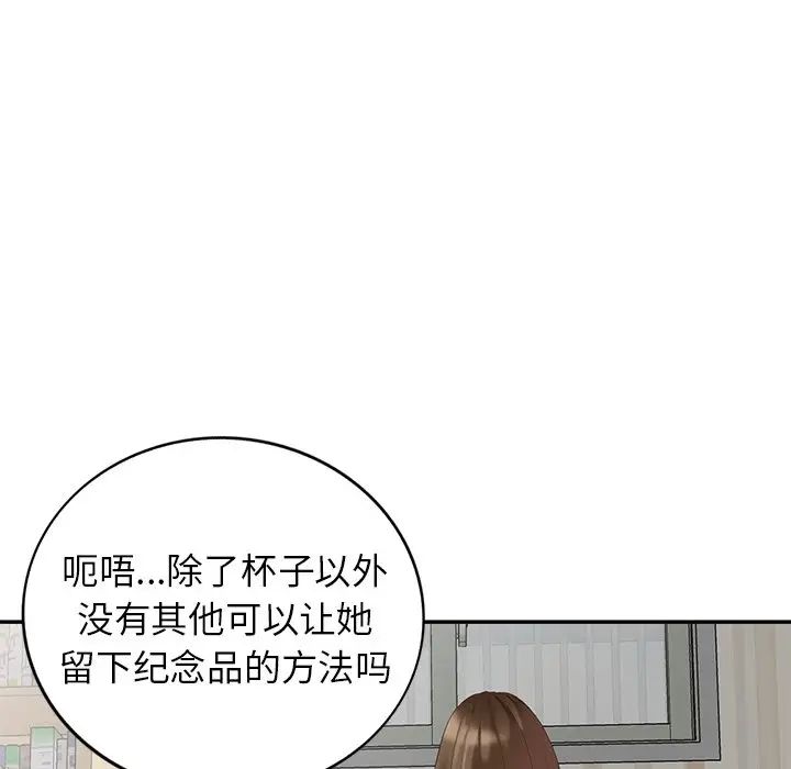 天降夢中人第23话