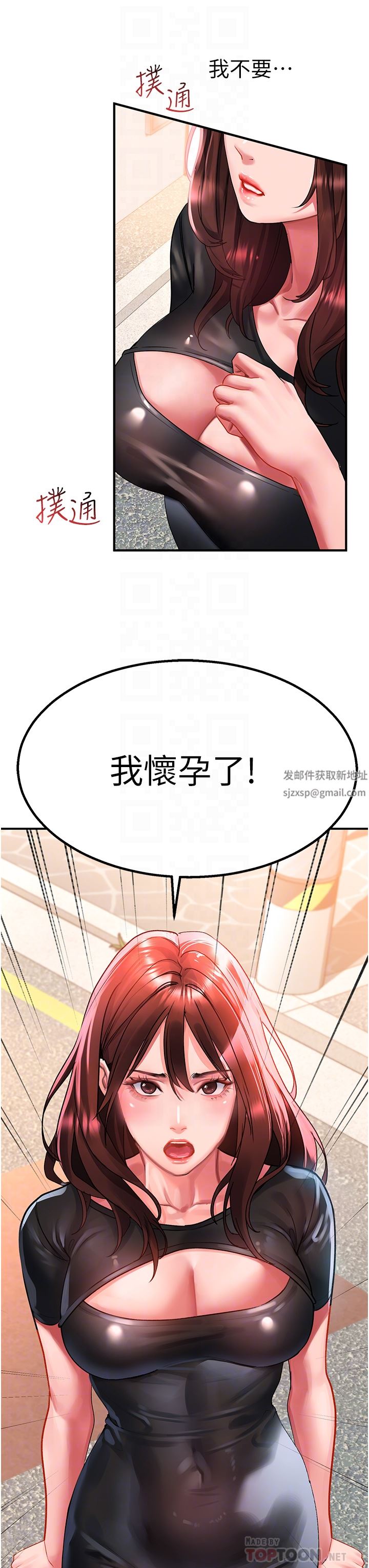 请滑入解锁第42话-抢回秉泰的唯一手段
