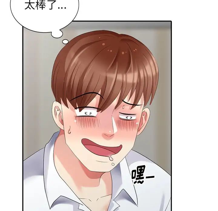 天降夢中人第23话