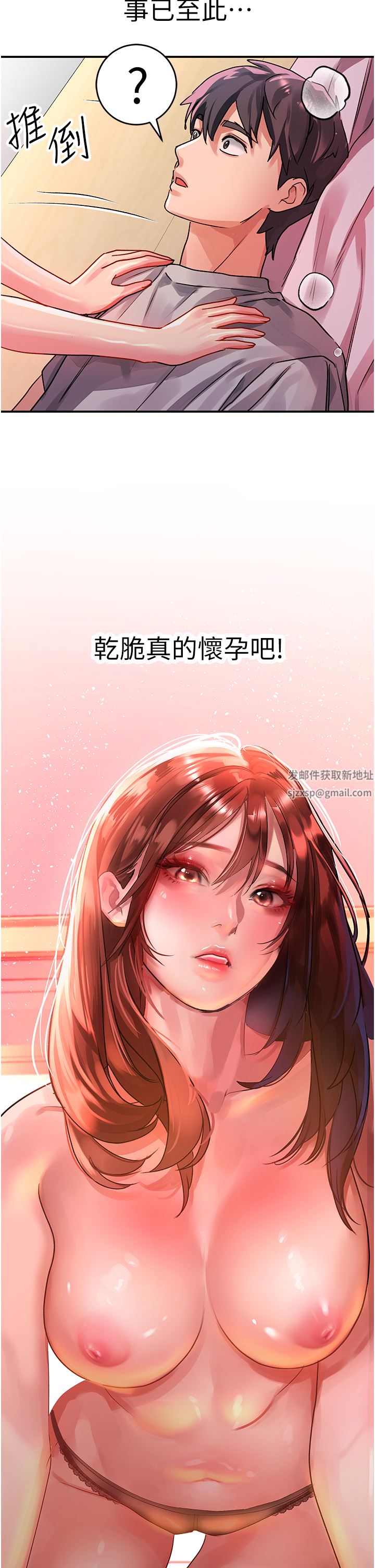 请滑入解锁第43话-怀孕可以做爱吗?