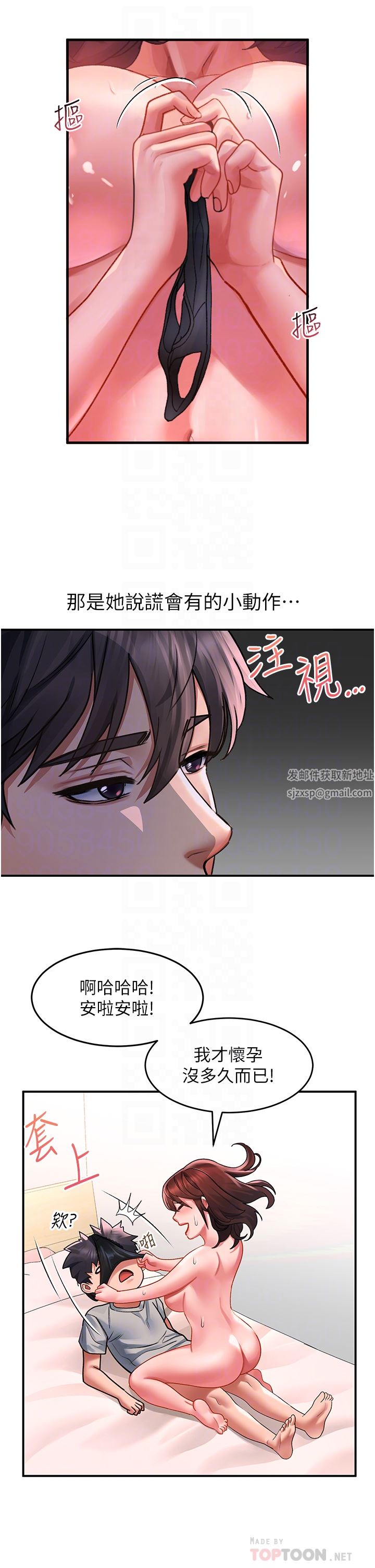请滑入解锁第43话-怀孕可以做爱吗?