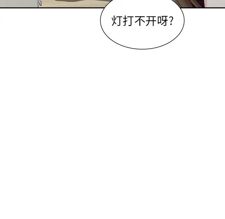 天降梦中人第23话