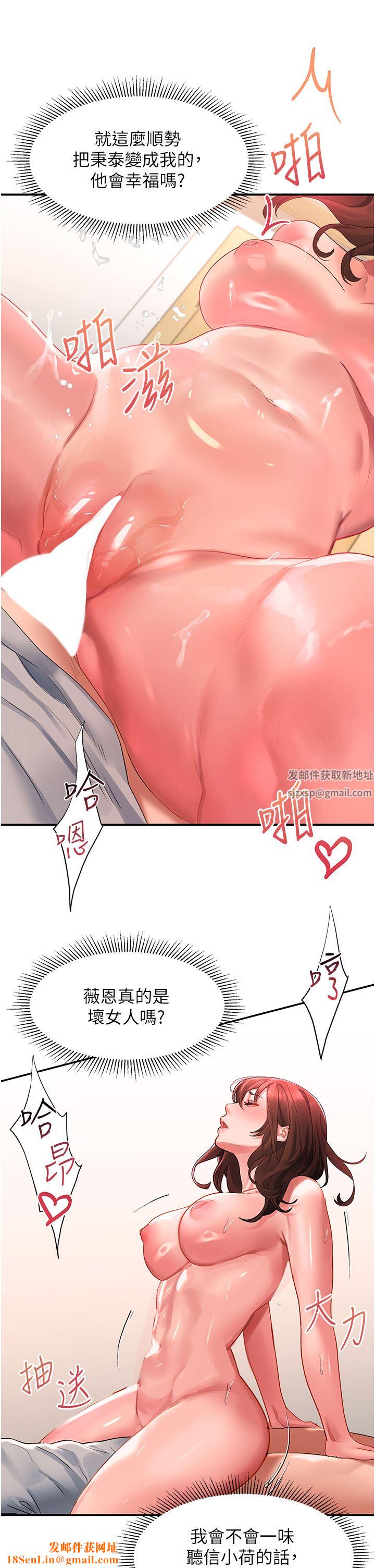 请滑入解锁第43话-怀孕可以做爱吗?