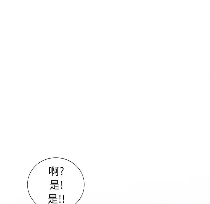 天降梦中人第23话
