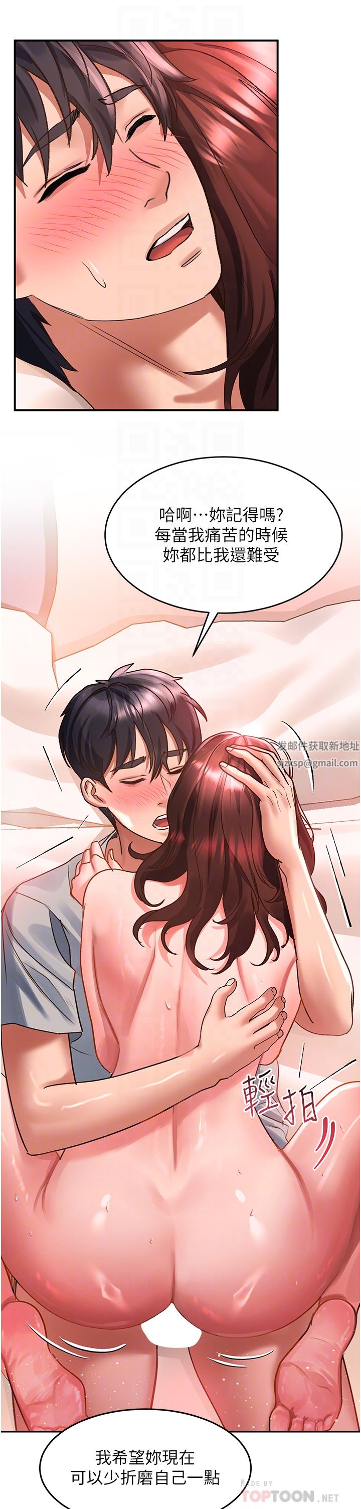 請滑入解鎖第43話-懷孕可以做愛嗎?