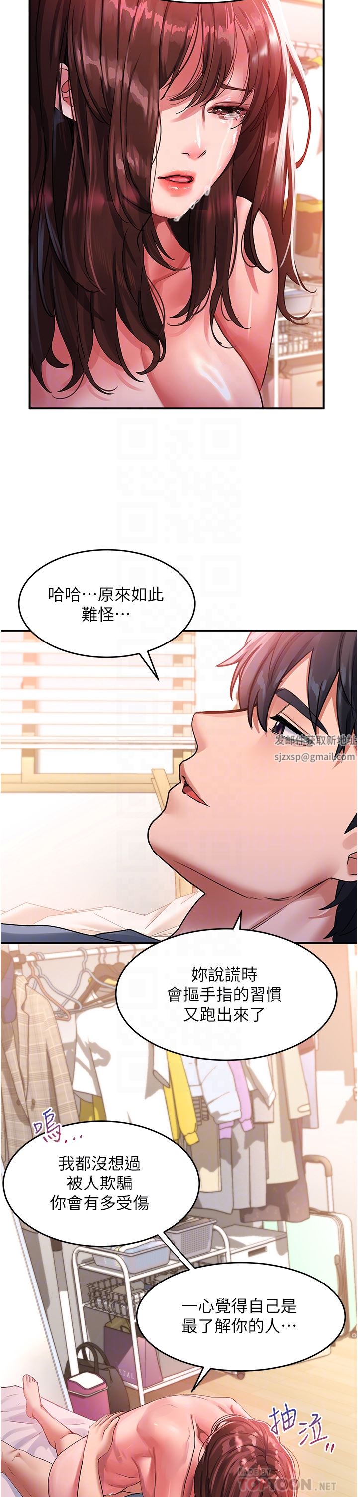 请滑入解锁第43话-怀孕可以做爱吗?