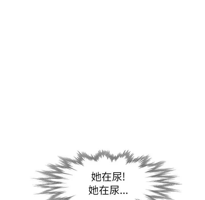 天降夢中人第23话