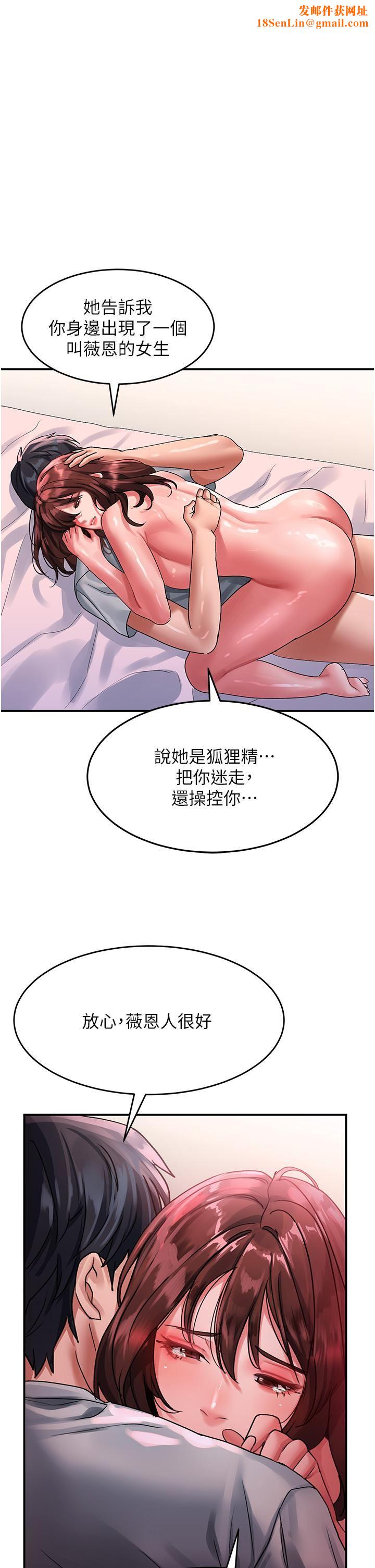 请滑入解锁第44话-今天一定要把妳教到乖