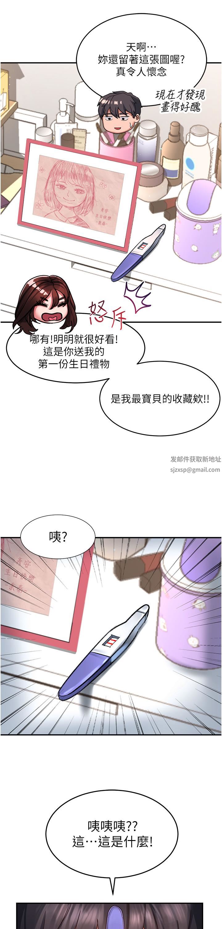 请滑入解锁第44话-今天一定要把妳教到乖