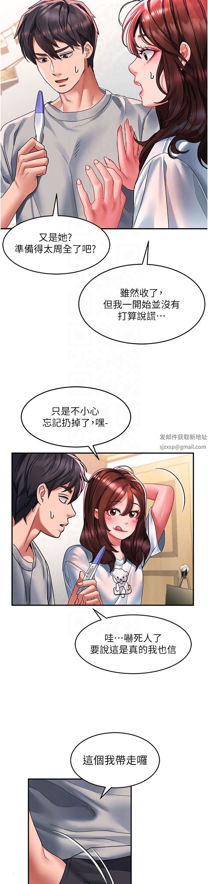 请滑入解锁第44话-今天一定要把妳教到乖