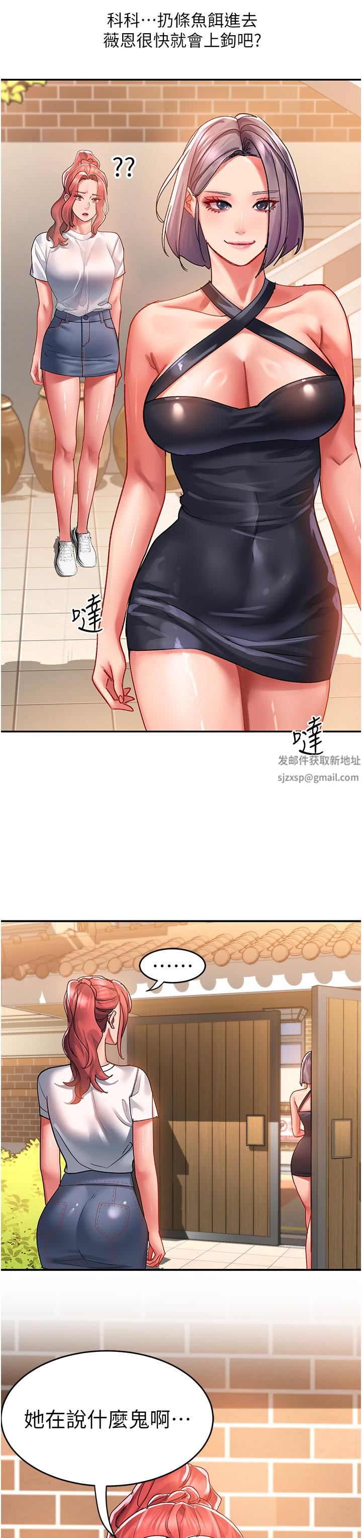 请滑入解锁第44话-今天一定要把妳教到乖