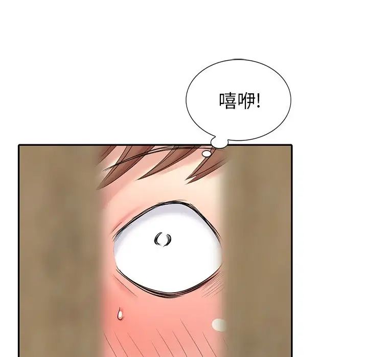 天降夢中人第23话